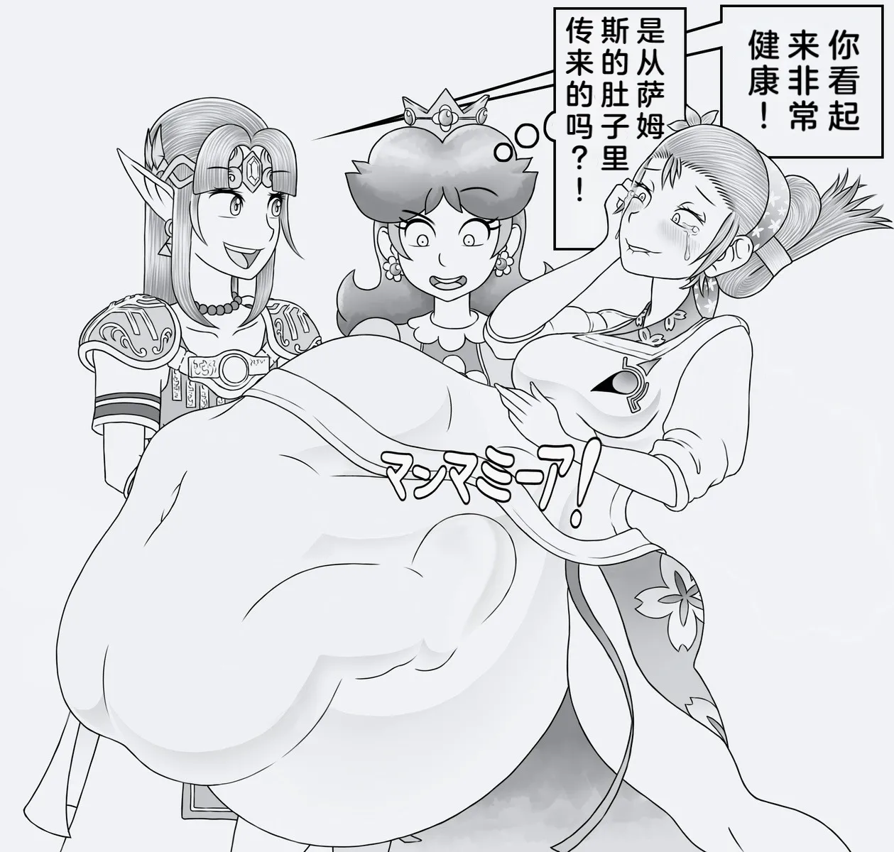 サムスの丸吞み/妊婦/hyperpreg page 4 full