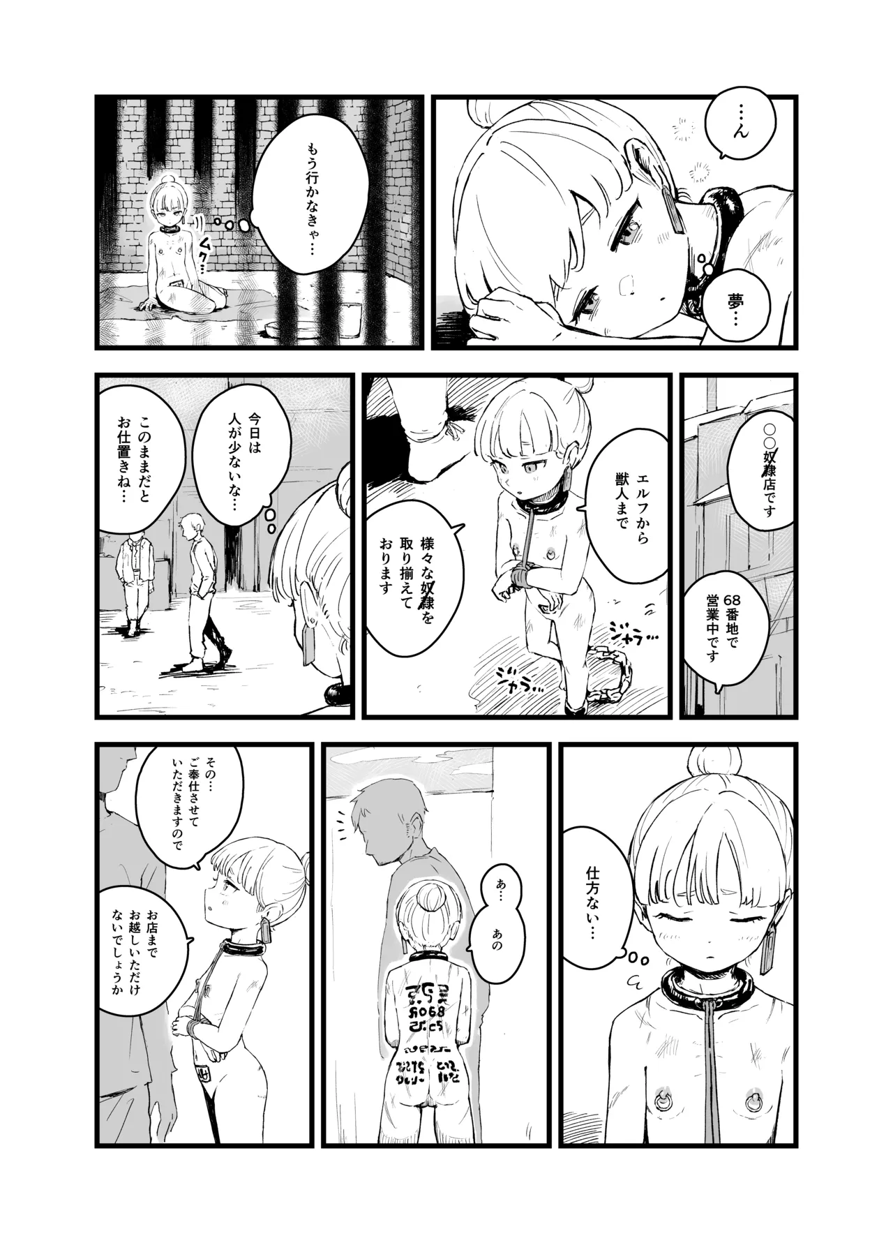 Moto Oujo no Kako | Former princess's past page 5 full