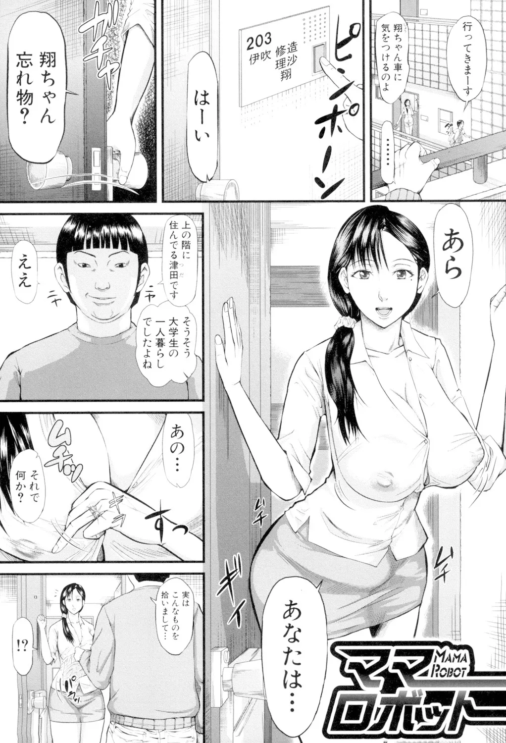 Onna Jigoku, Niku no Tsubo - Hentairui Inranka Mesubuta Ichidaiki page 3 full