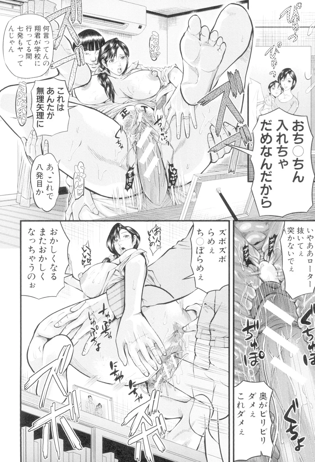 Onna Jigoku, Niku no Tsubo - Hentairui Inranka Mesubuta Ichidaiki page 6 full