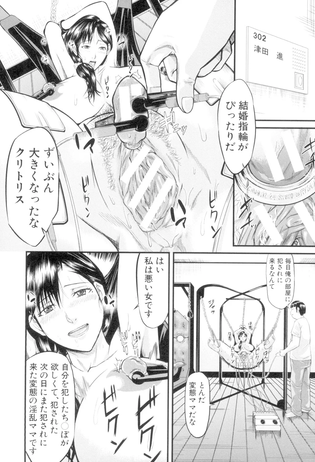 Onna Jigoku, Niku no Tsubo - Hentairui Inranka Mesubuta Ichidaiki page 8 full