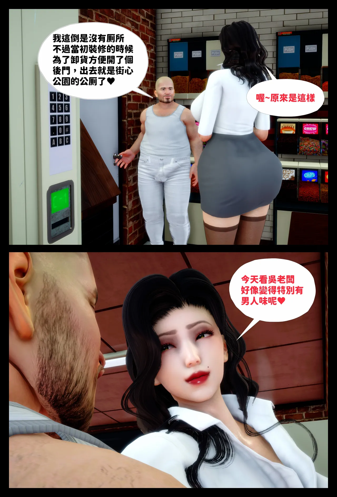 熟女特工的美脚调教 01 page 7 full