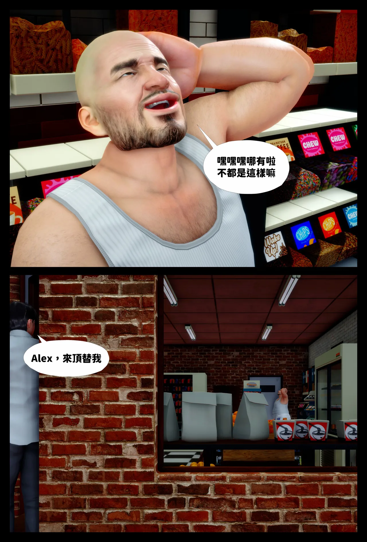 熟女特工的美脚调教 01 page 8 full