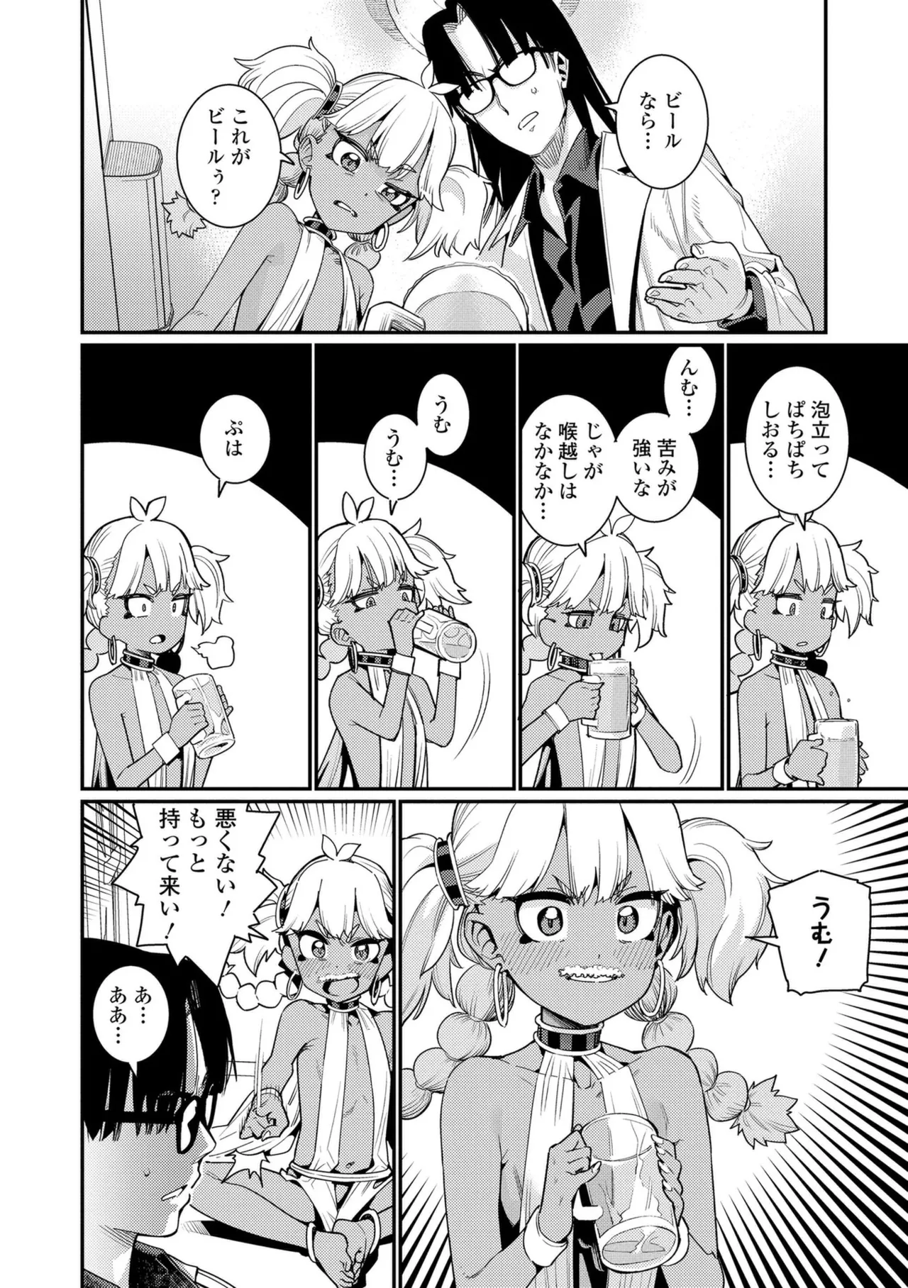 オトメオアシス【FANZA限定特典付き】 page 10 full