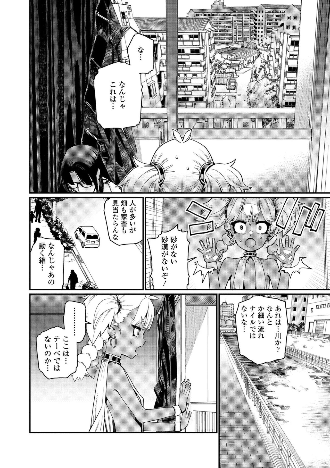 オトメオアシス【FANZA限定特典付き】 page 6 full