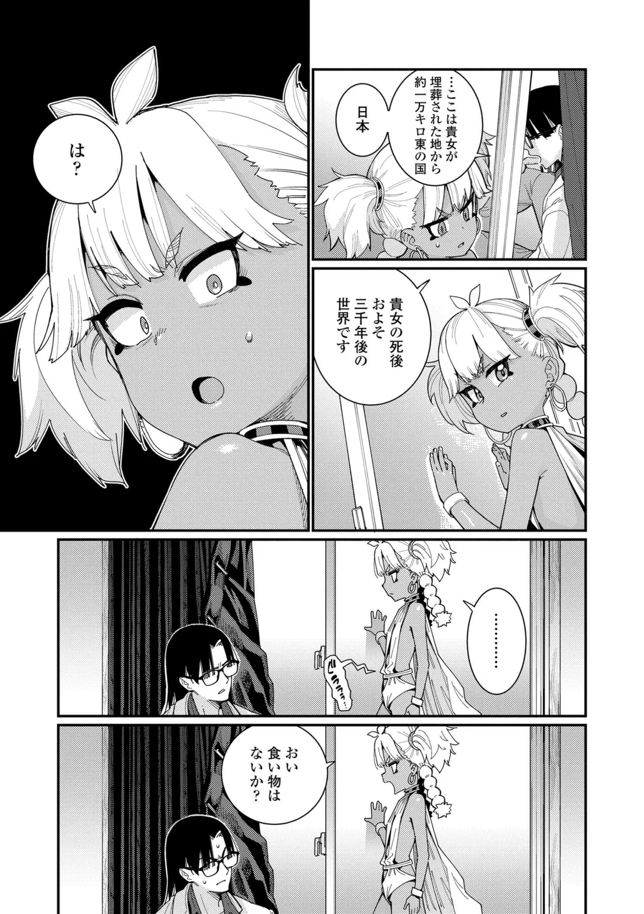オトメオアシス【FANZA限定特典付き】 page 7 full