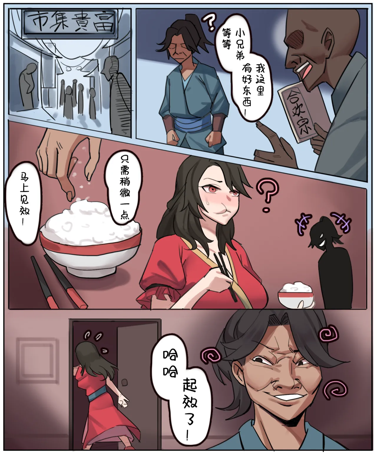 活侠传ntr page 2 full