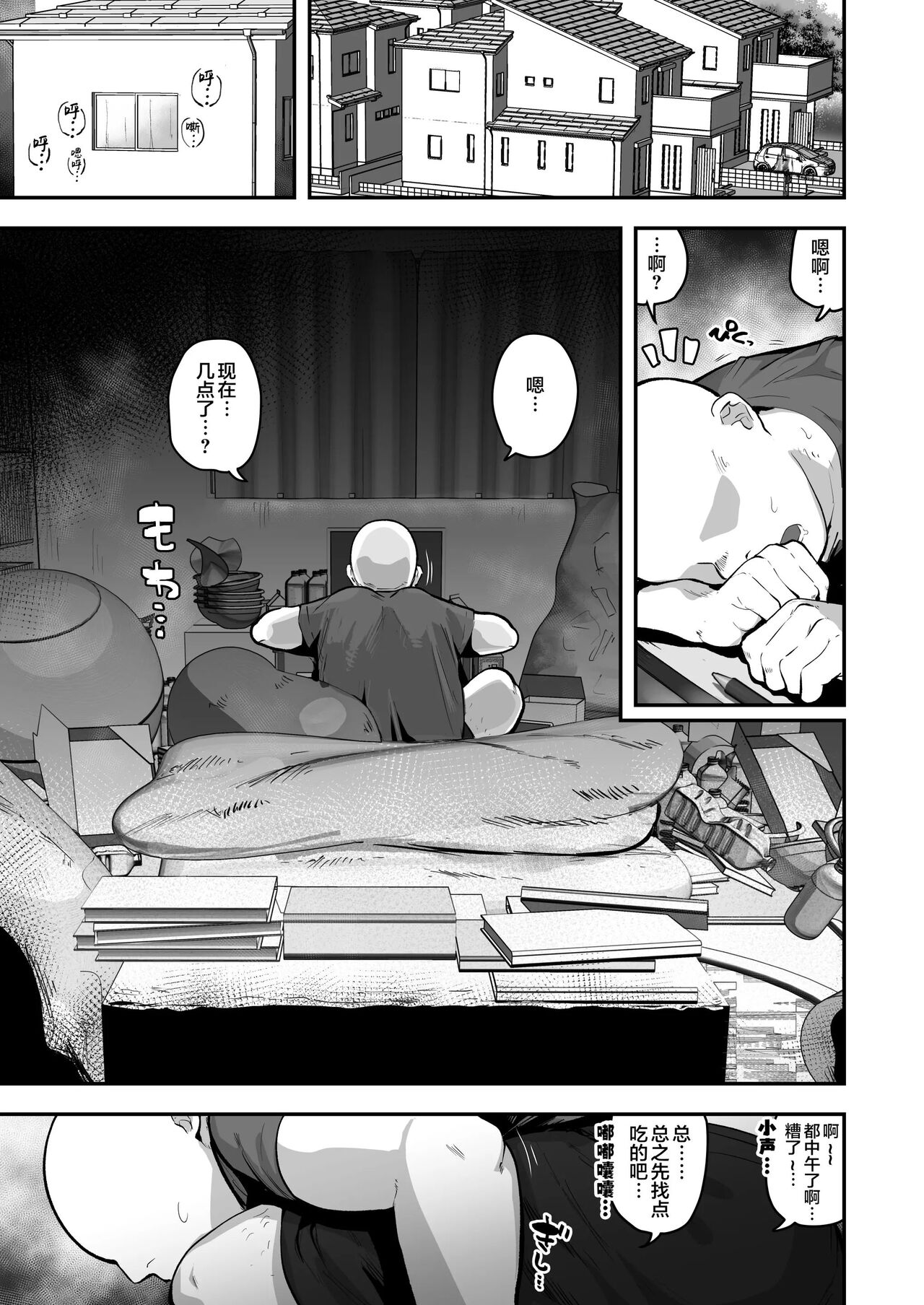 Imouto no Tomodachi ga Dosukebe Taishuu Feti Sugite, InCha no Ore to Kikenbi Nakadashi Hamemakuri | 妹妹的朋友超爱色色的体味,所以和性格阴暗的我尽情玩危险日中出 page 2 full