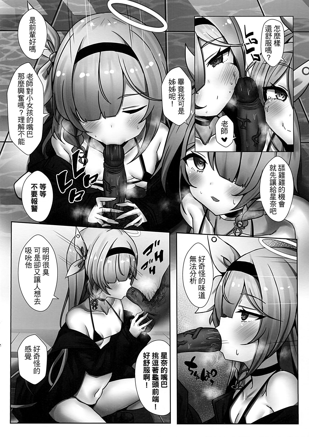 勃起雞雞の射發點 page 5 full