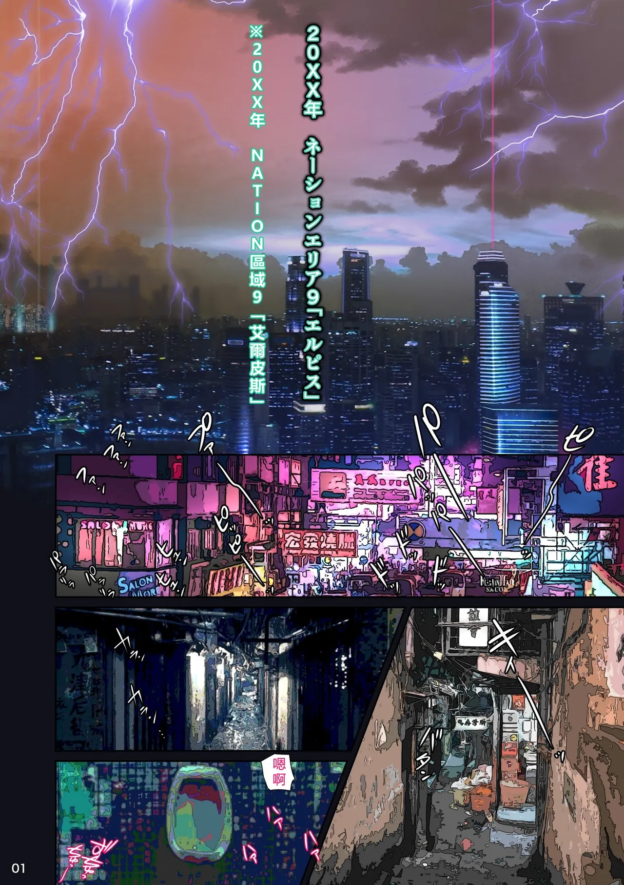 Sekai no Domannaka de Ai o Sakebu Mono Shidou Hen page 5 full