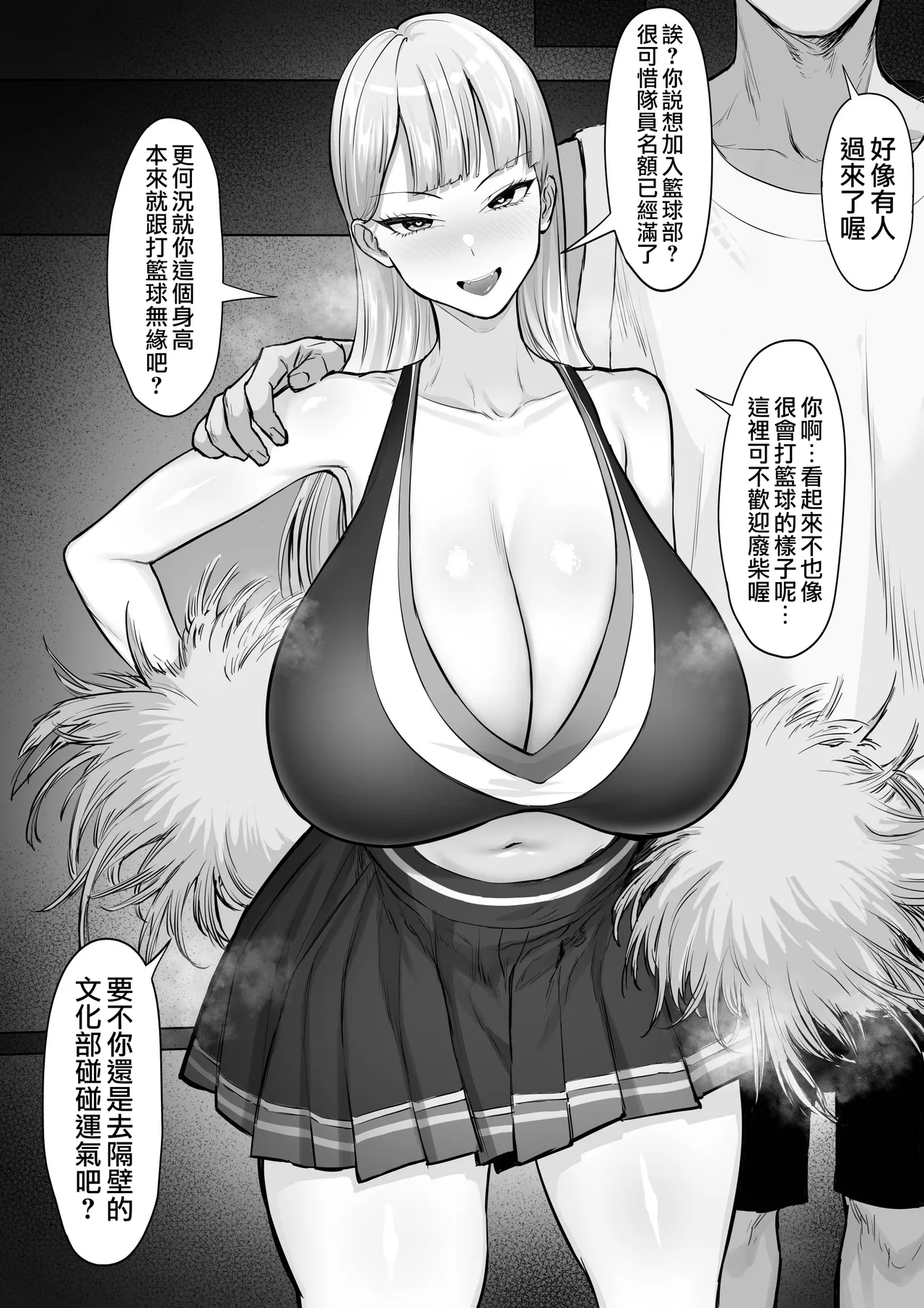 Bukatsu o Kimeru no wa Muzukashii! | 社團活動實在難以抉擇! page 4 full