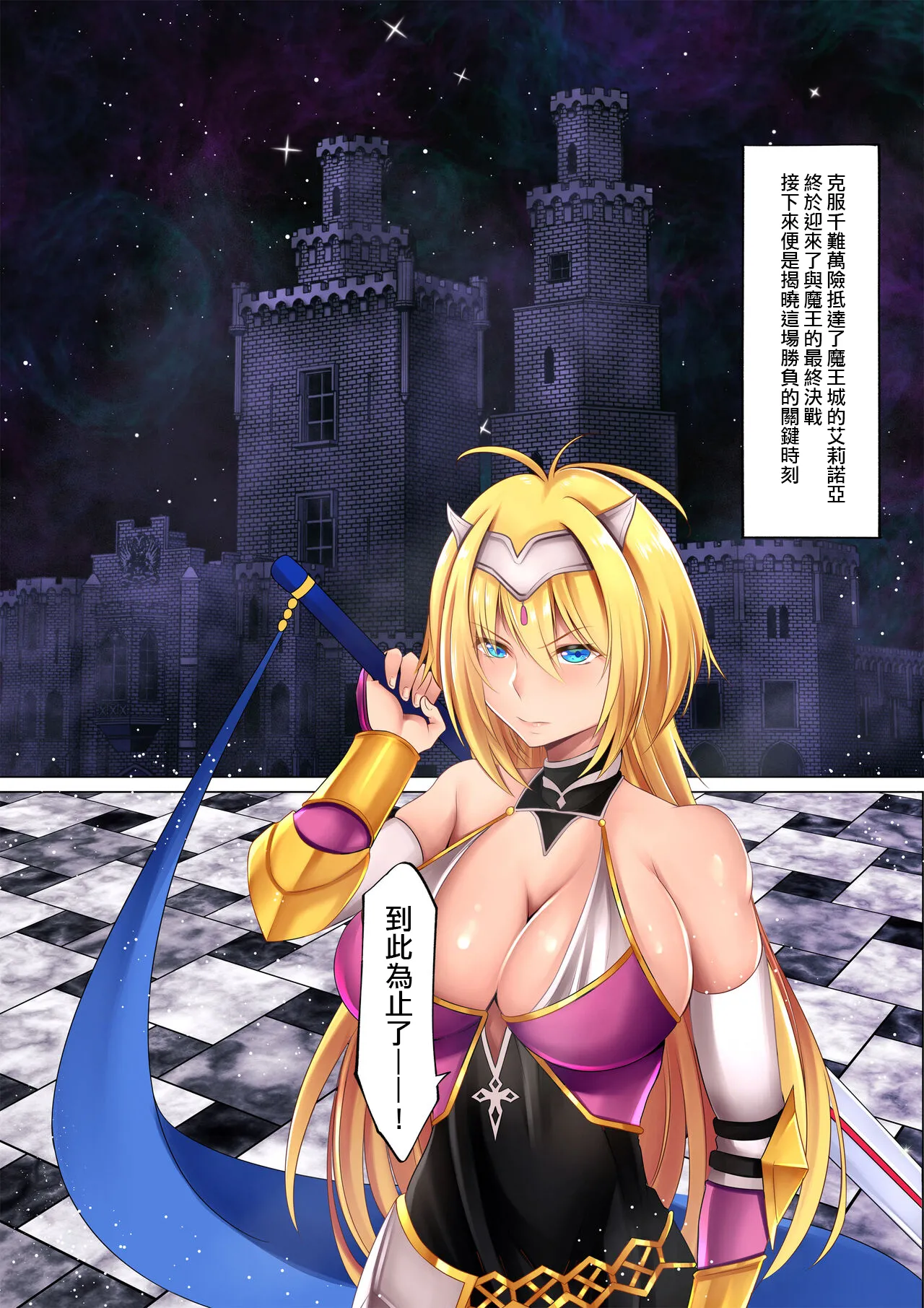 Yuusha osen -Horoboshita maou ni karada o nottorareru onna yuusha no monogatari- page 5 full