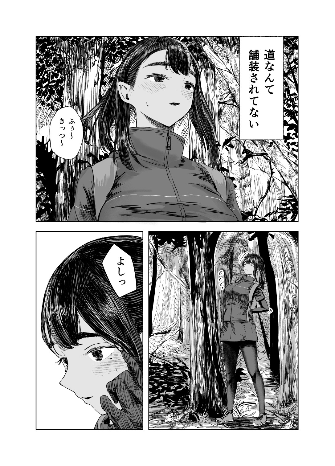 Natsu no Somarikata 5 page 5 full