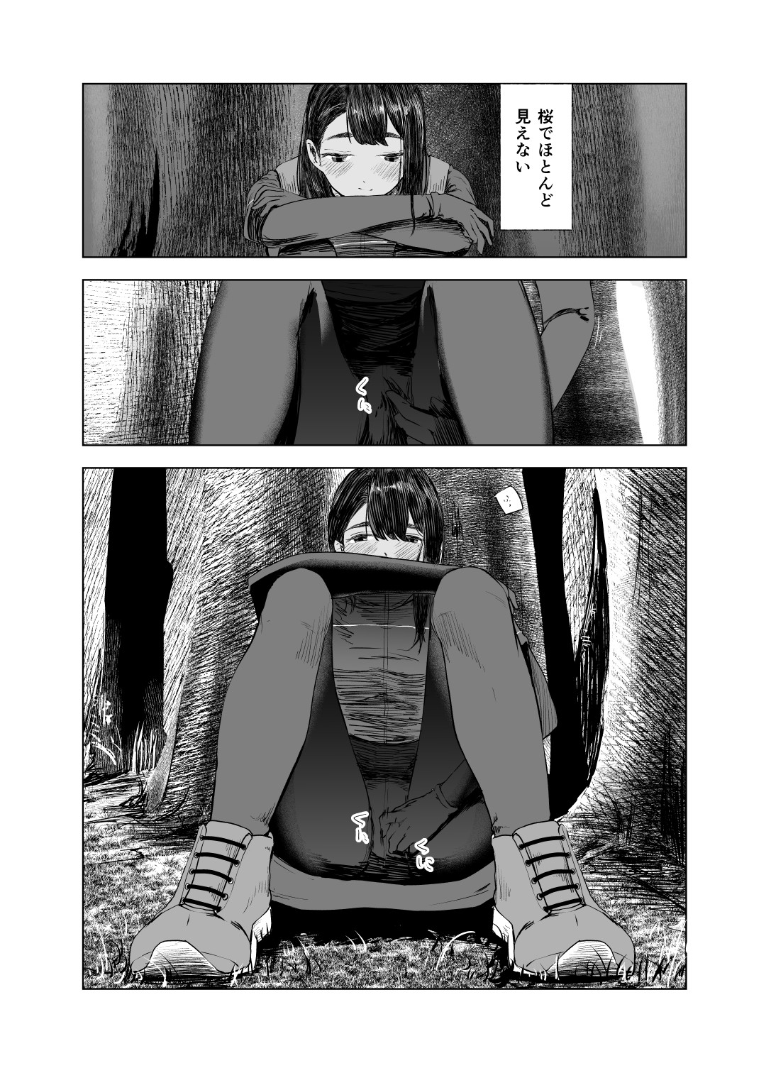 Natsu no Somarikata 5 page 9 full