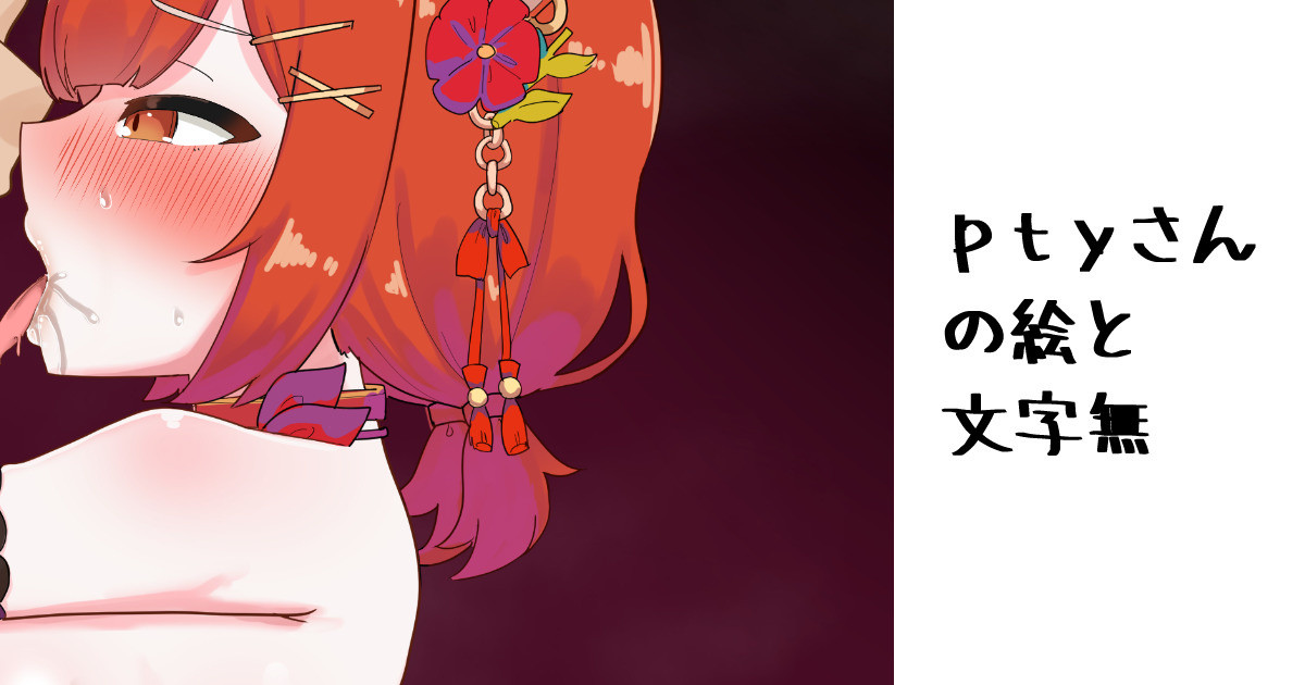 pty-san no E page 1 full