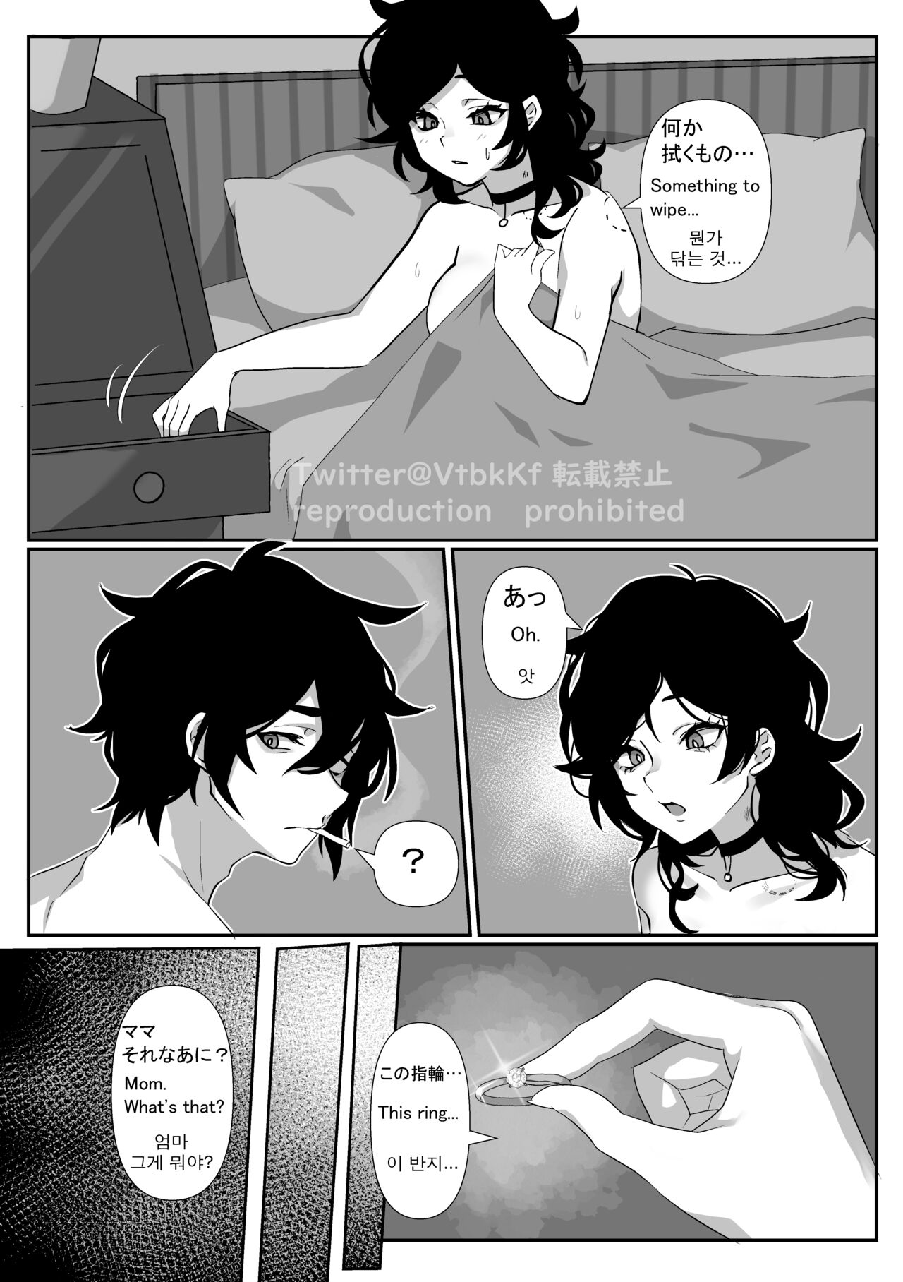 Lemon Honeymoon page 2 full