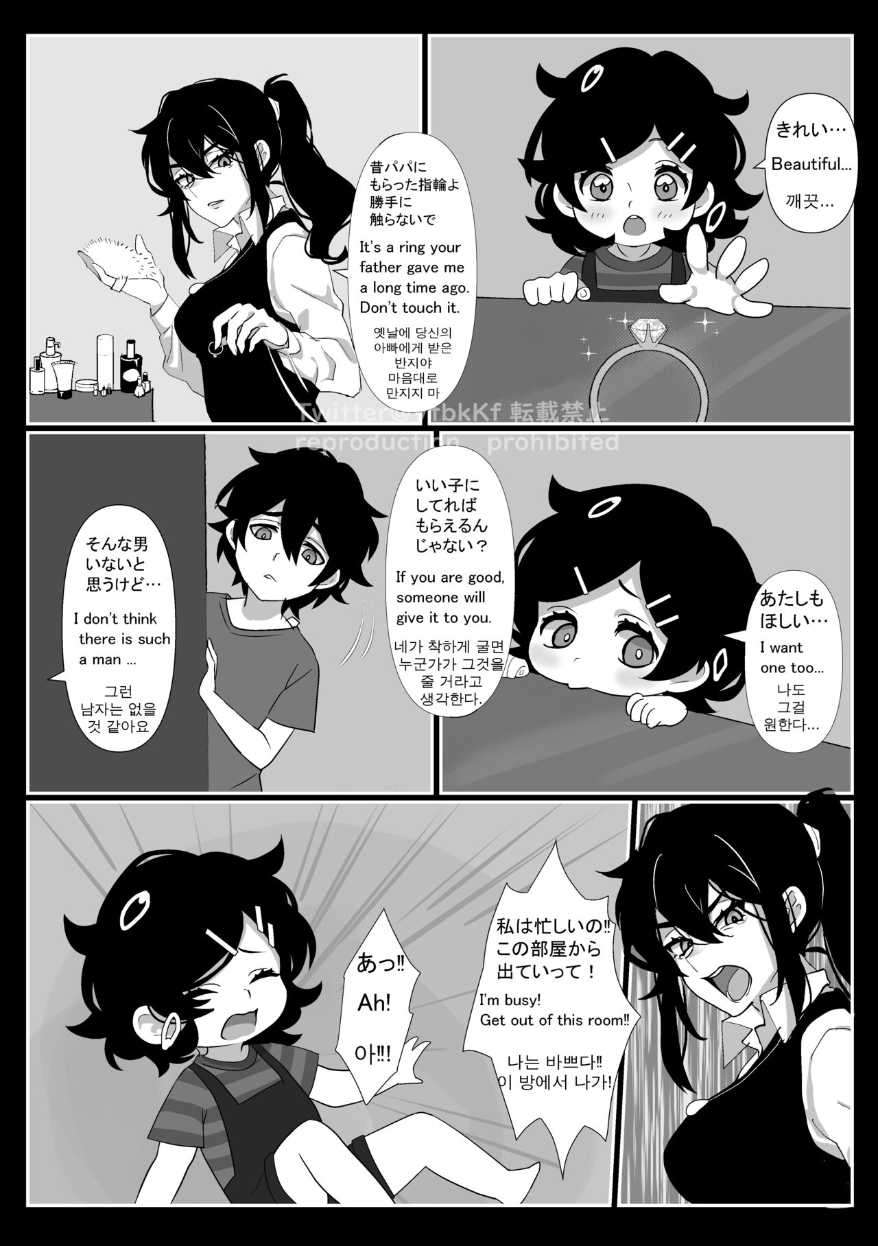 Lemon Honeymoon page 3 full