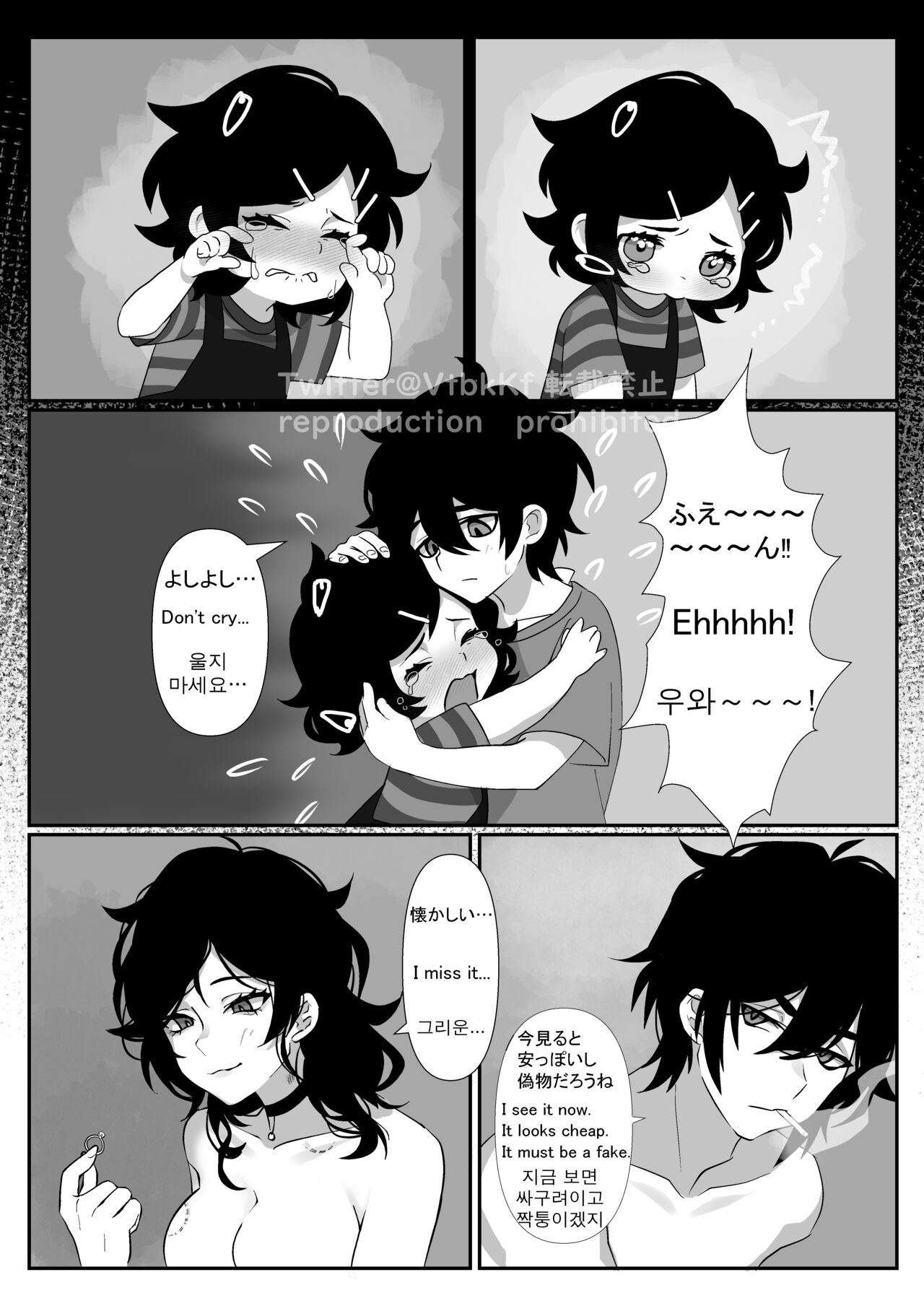 Lemon Honeymoon page 4 full