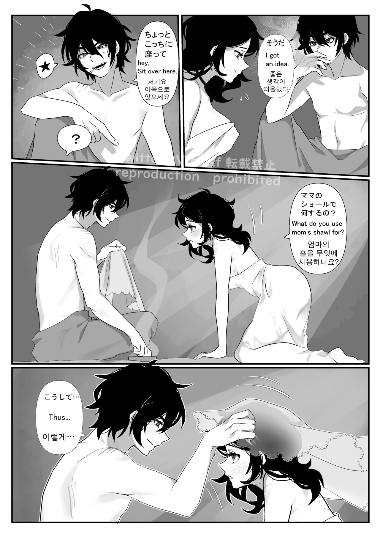 Lemon Honeymoon page 5 full