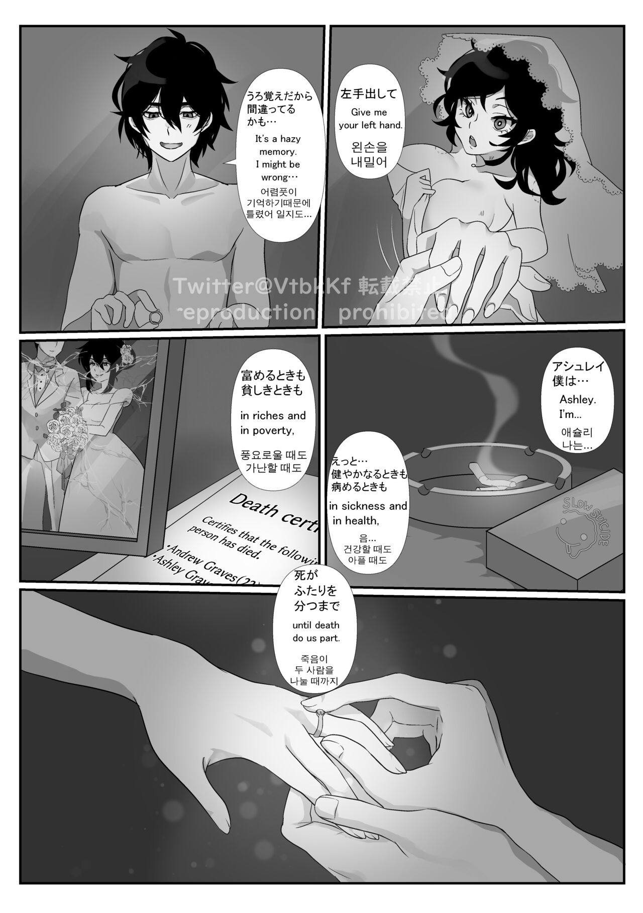 Lemon Honeymoon page 6 full