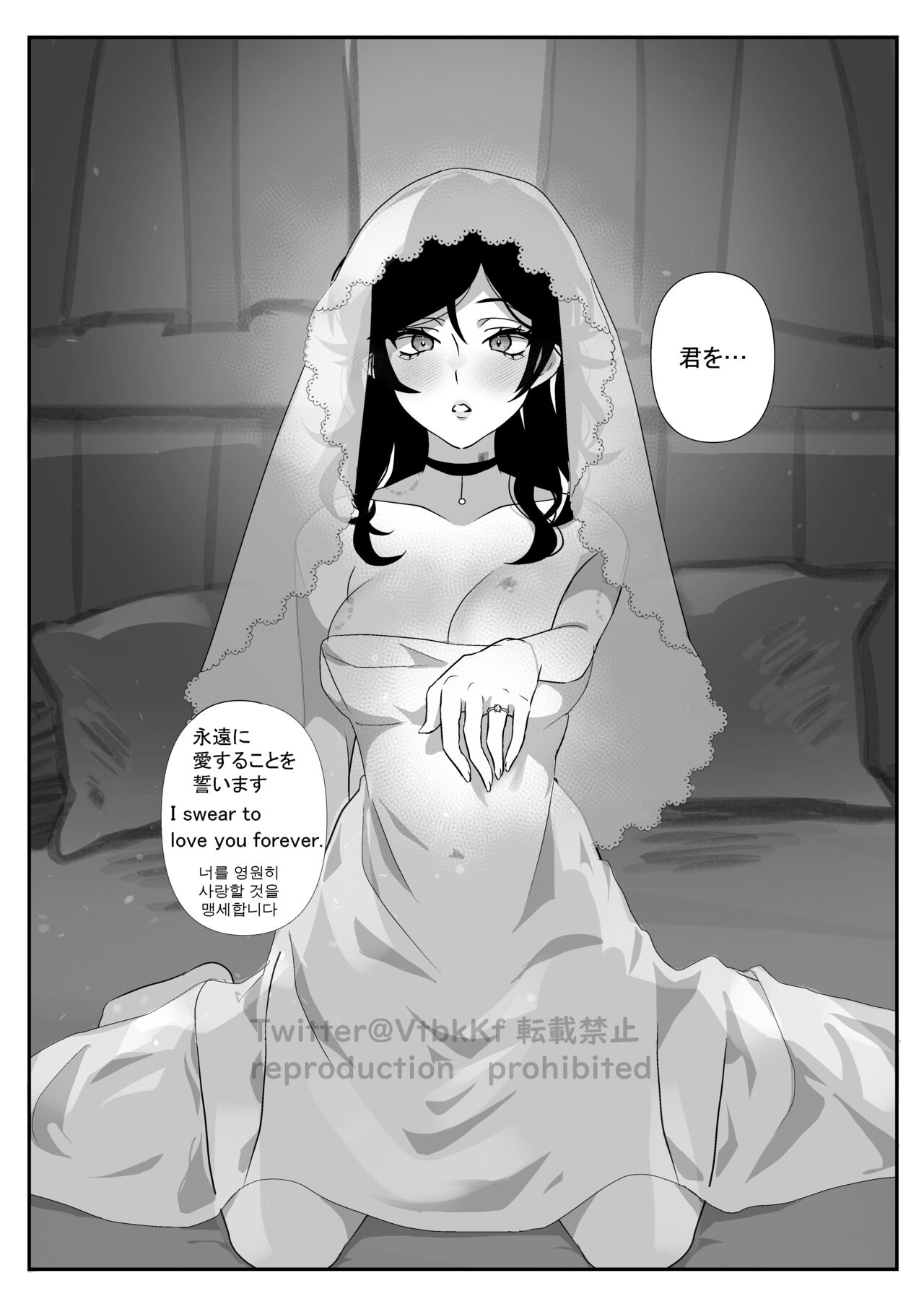 Lemon Honeymoon page 7 full