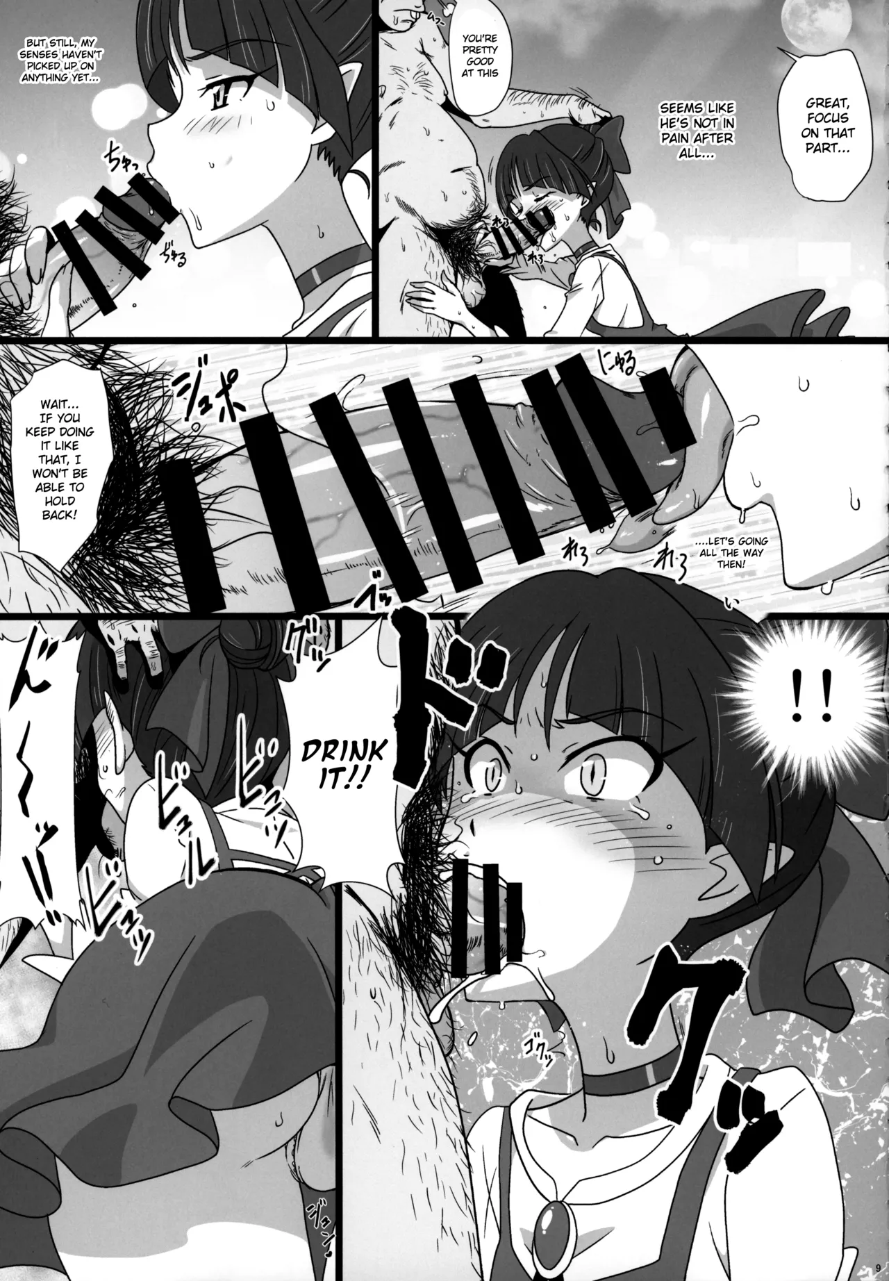 Neko Musume Masshigura page 8 full