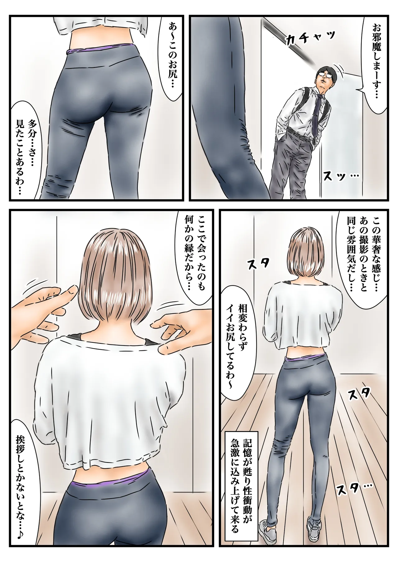 Time stop Actresses who were impulsively fucked have reinvented themselves as idols, so I'm going to boost them with my cock. page 3 full