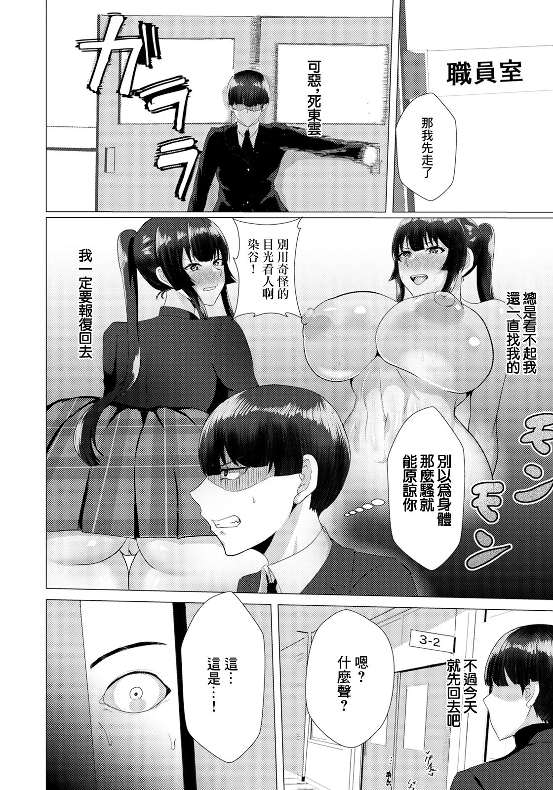 秘密淫長 page 2 full