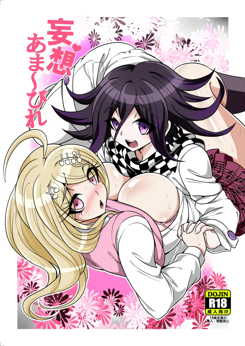 王赤本サンプル page 1 full