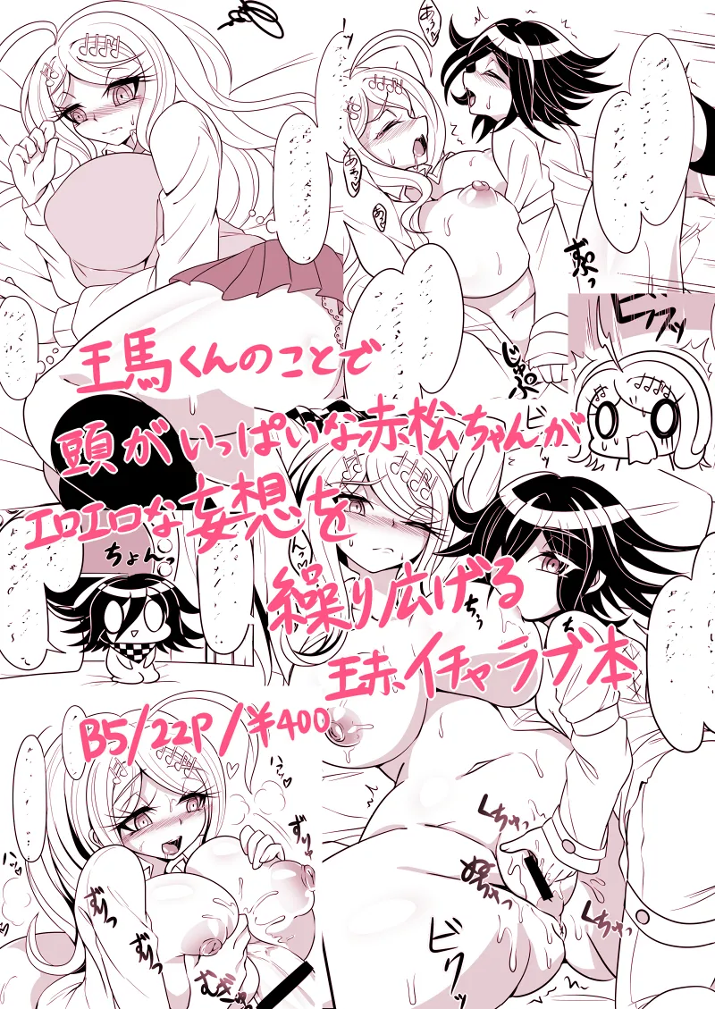 王赤本サンプル page 5 full