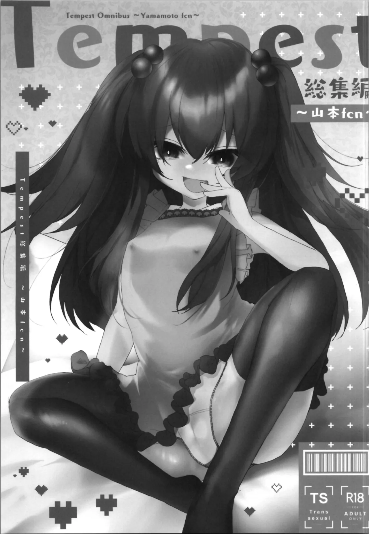 Tempest omnibus Yamamoto fcn page 5 full