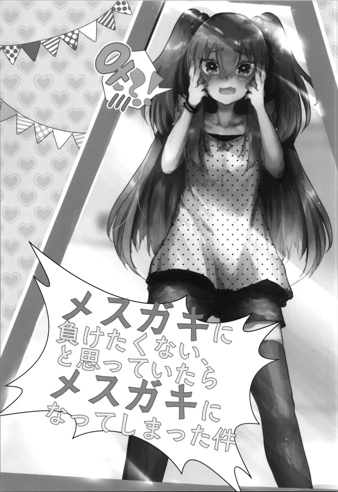 Tempest omnibus Yamamoto fcn page 7 full