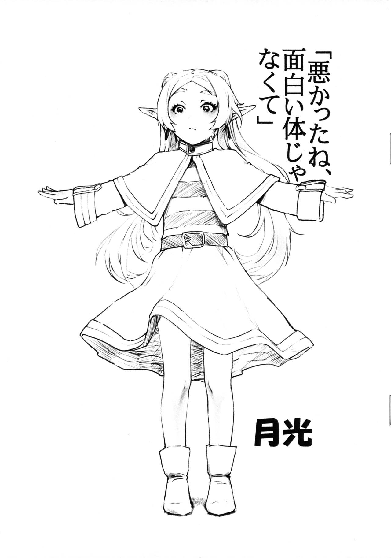 "Warukatta ne, Omoshiroi Karada ja nakute" page 1 full