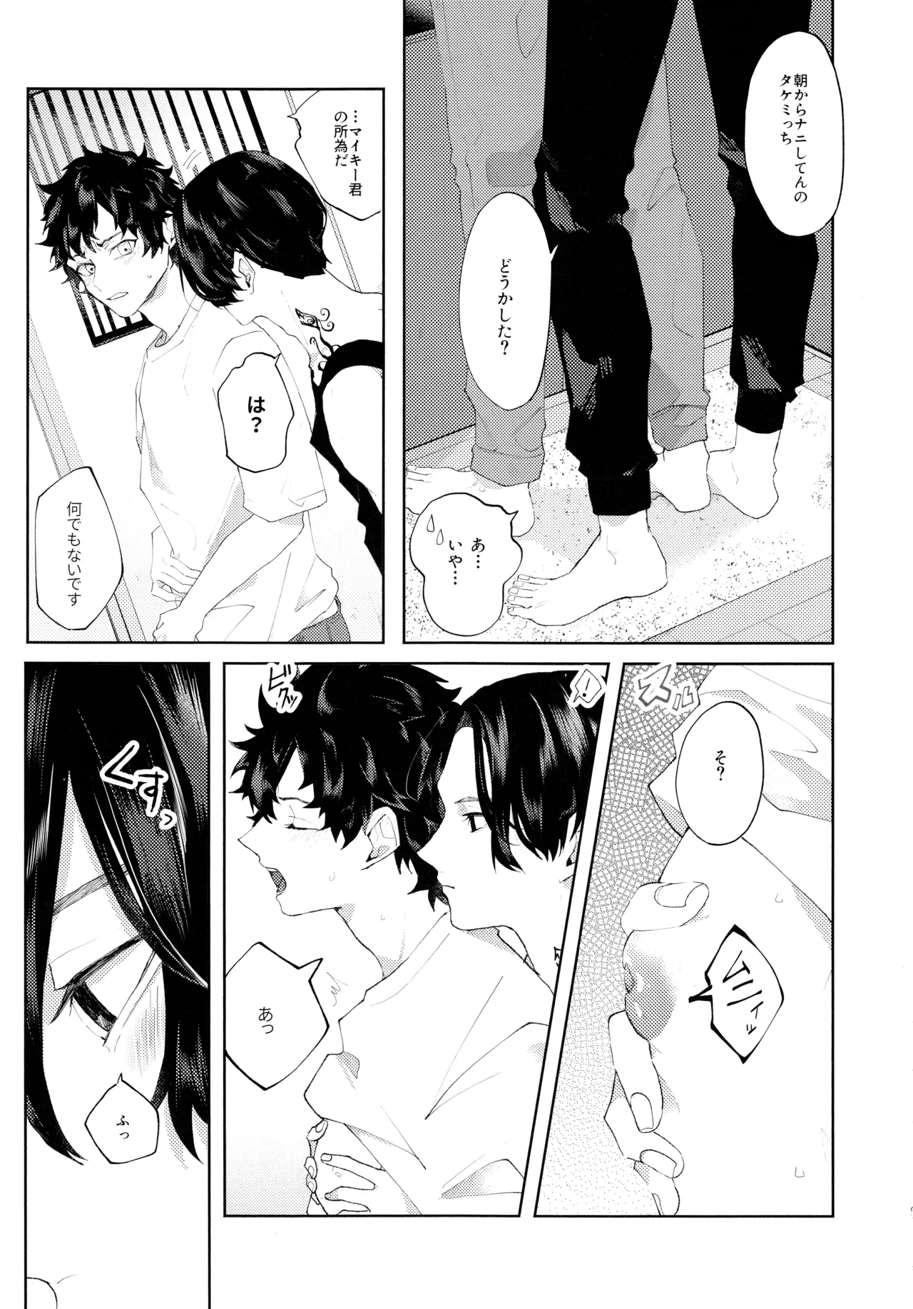 Put A Plaster On page 8 full