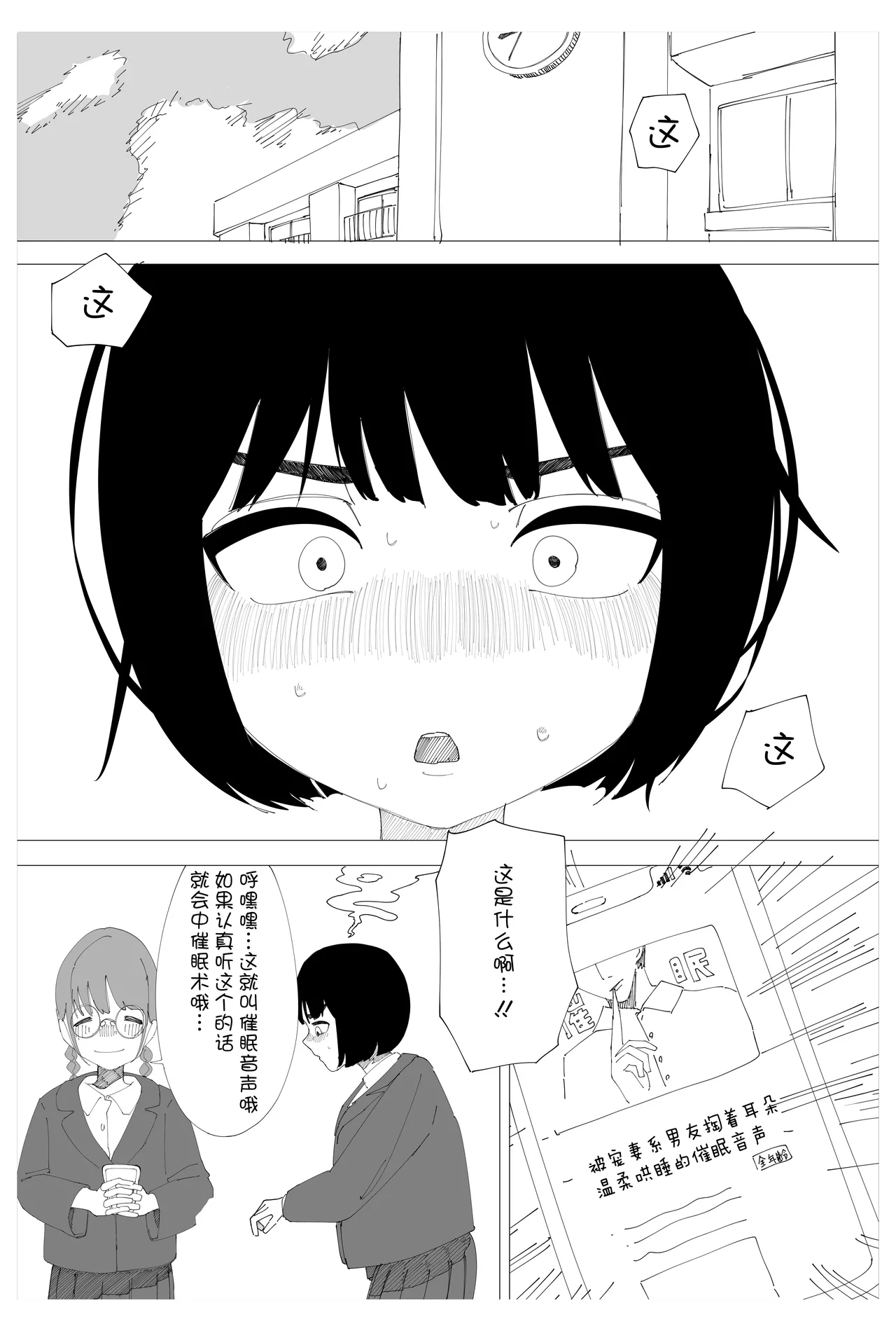 Saimin Onsei Nante Kakaru Wake Nai desho…! page 2 full
