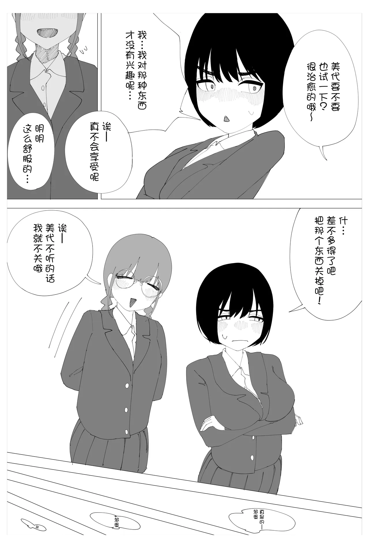 Saimin Onsei Nante Kakaru Wake Nai desho…! page 3 full