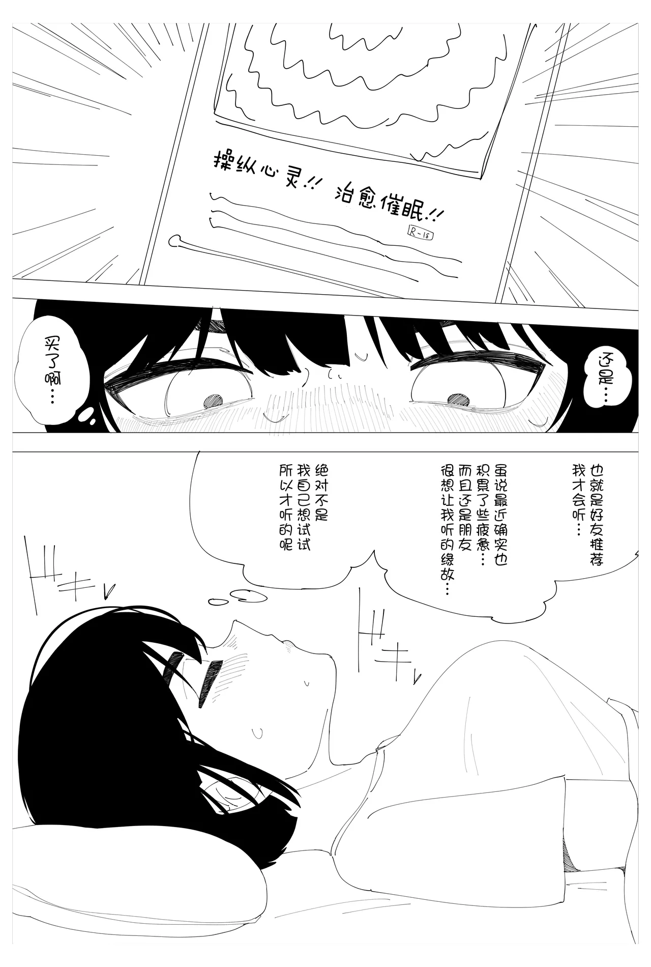Saimin Onsei Nante Kakaru Wake Nai desho…! page 4 full