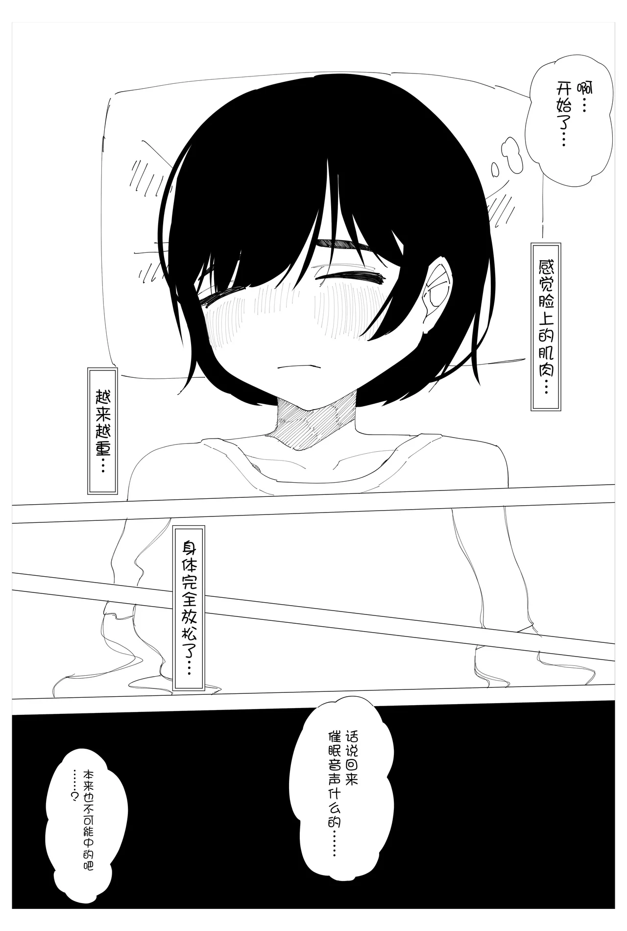 Saimin Onsei Nante Kakaru Wake Nai desho…! page 5 full