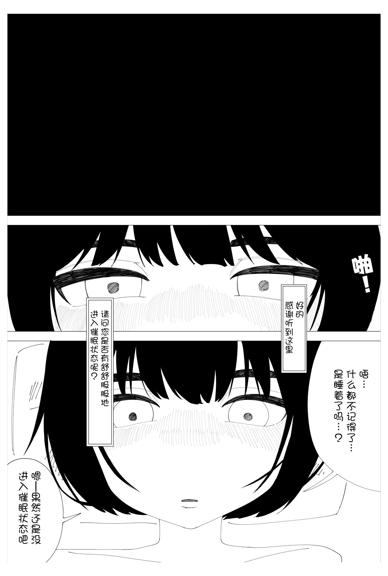 Saimin Onsei Nante Kakaru Wake Nai desho…! page 6 full
