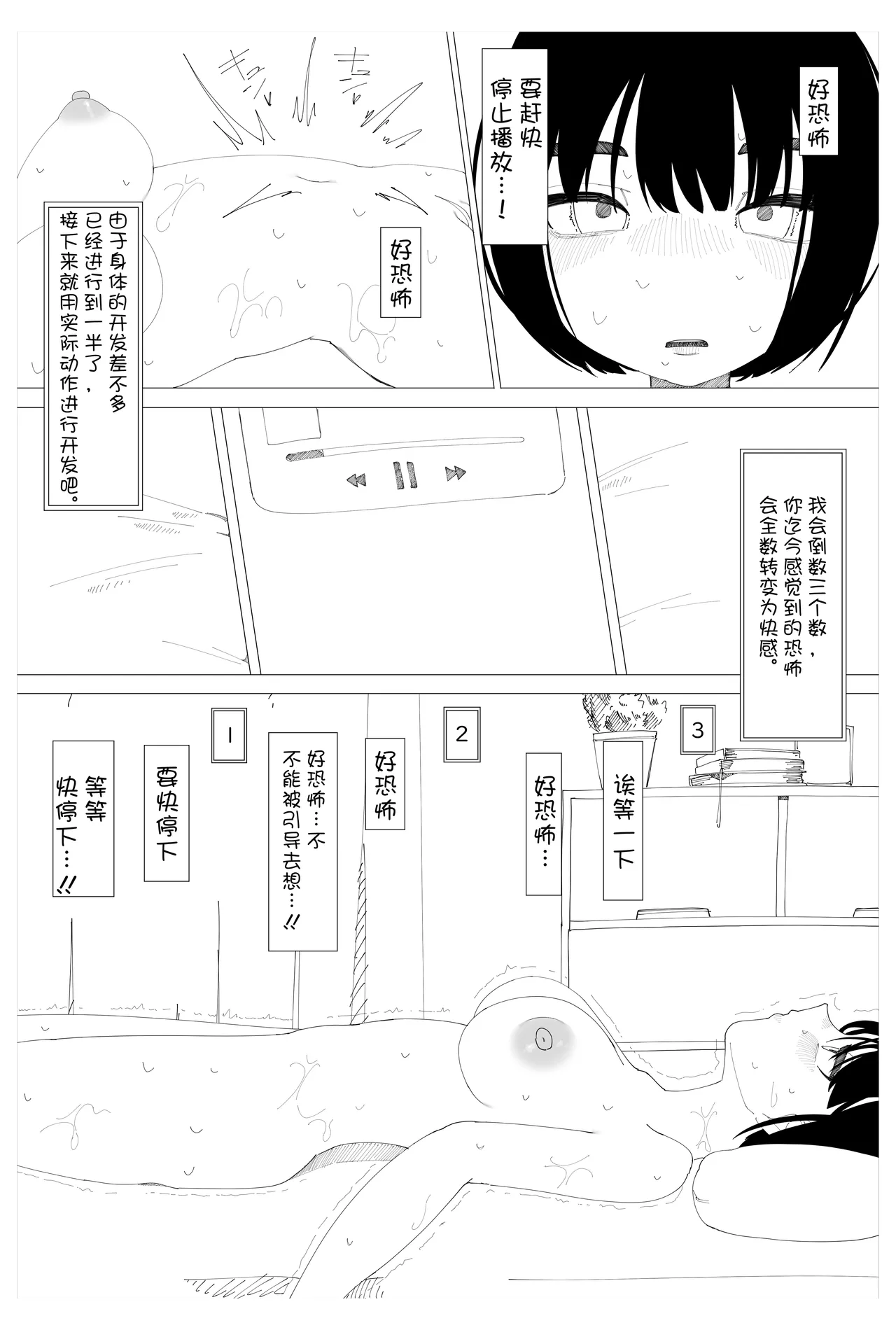 Saimin Onsei Nante Kakaru Wake Nai desho…! page 8 full