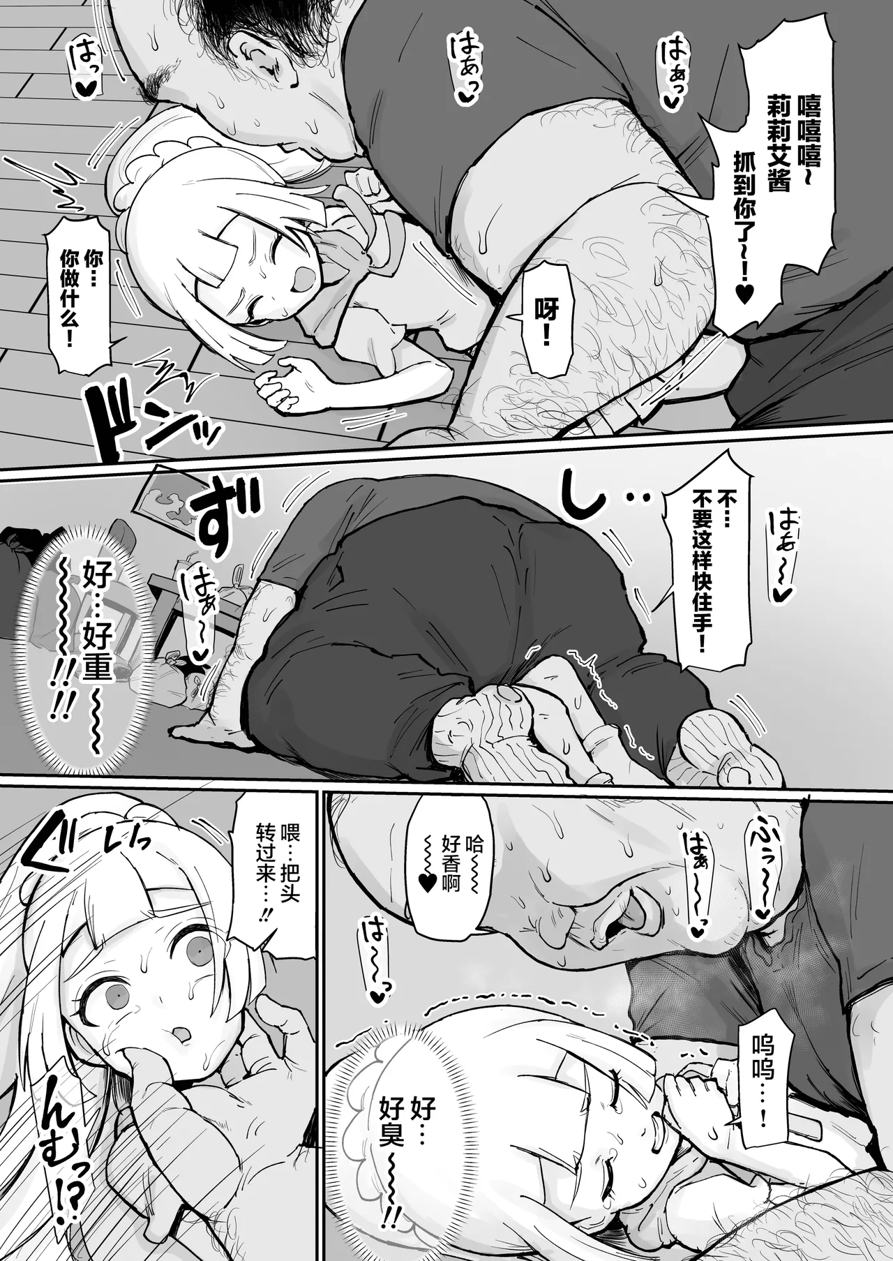 Lillie Odaku no Nikubenki + Awahime Lillie page 7 full