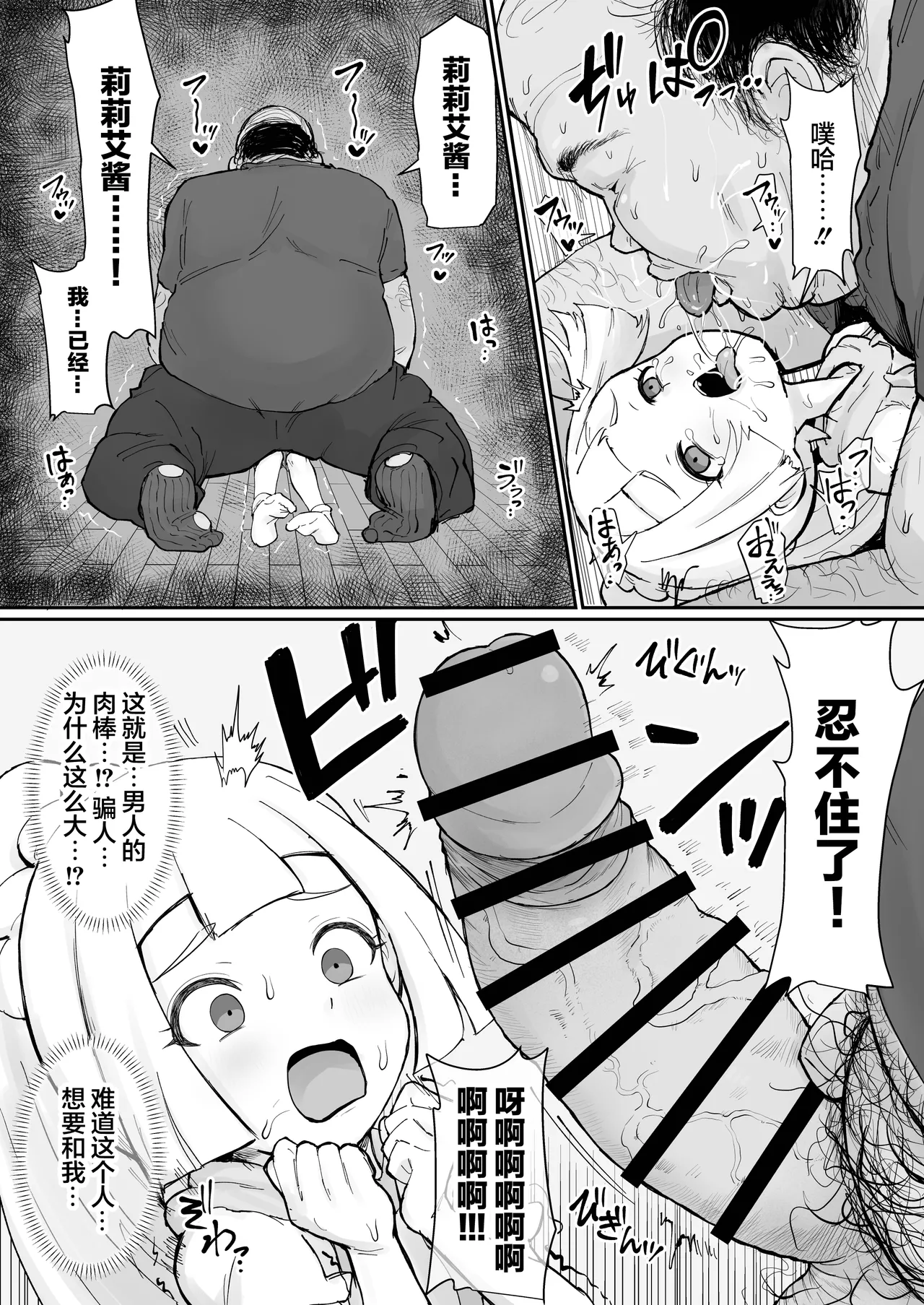 Lillie Odaku no Nikubenki + Awahime Lillie page 9 full