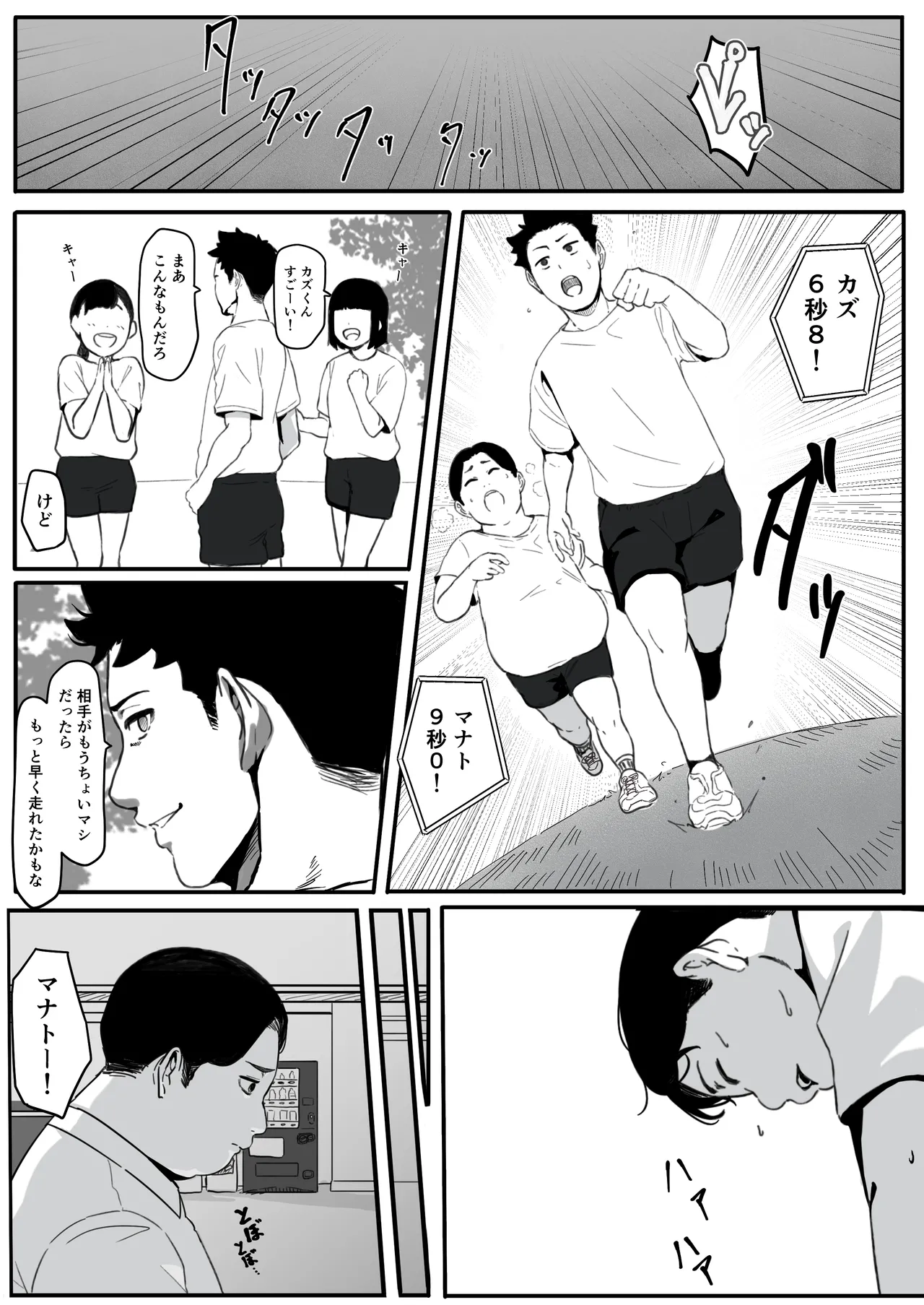 Tsuma ga  Seido● ni Saremashita page 6 full