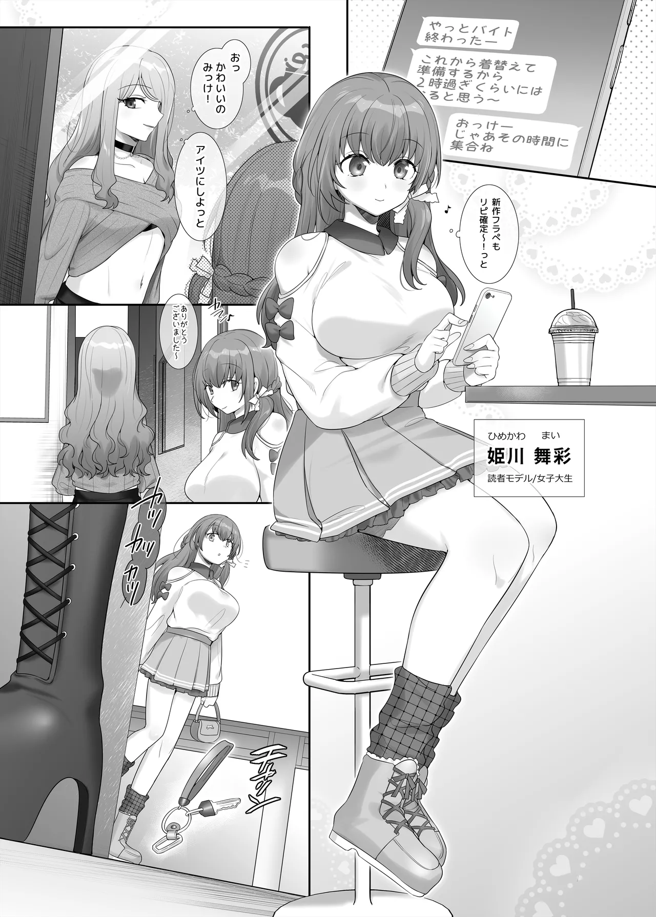 Yori kae mmusume page 1 full