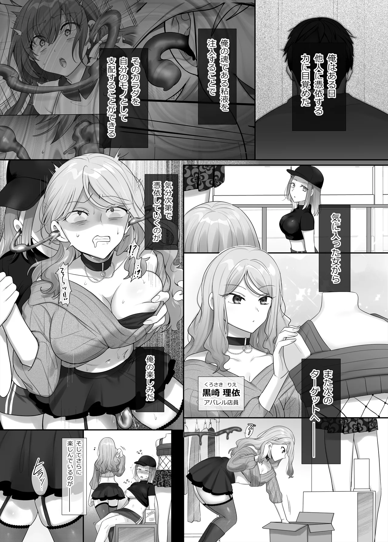 Yori kae mmusume page 9 full