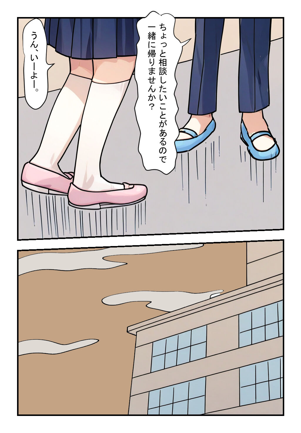 "Suiminkan Jikenbo Bukatsu Gaeri no Higeki" Ano Hi, Kitaku no Osoi Musume wa Kouhai Danshi no Ie de Ishiki o Ushinai, Sono Nyuubou o Arawanishiteita page 4 full