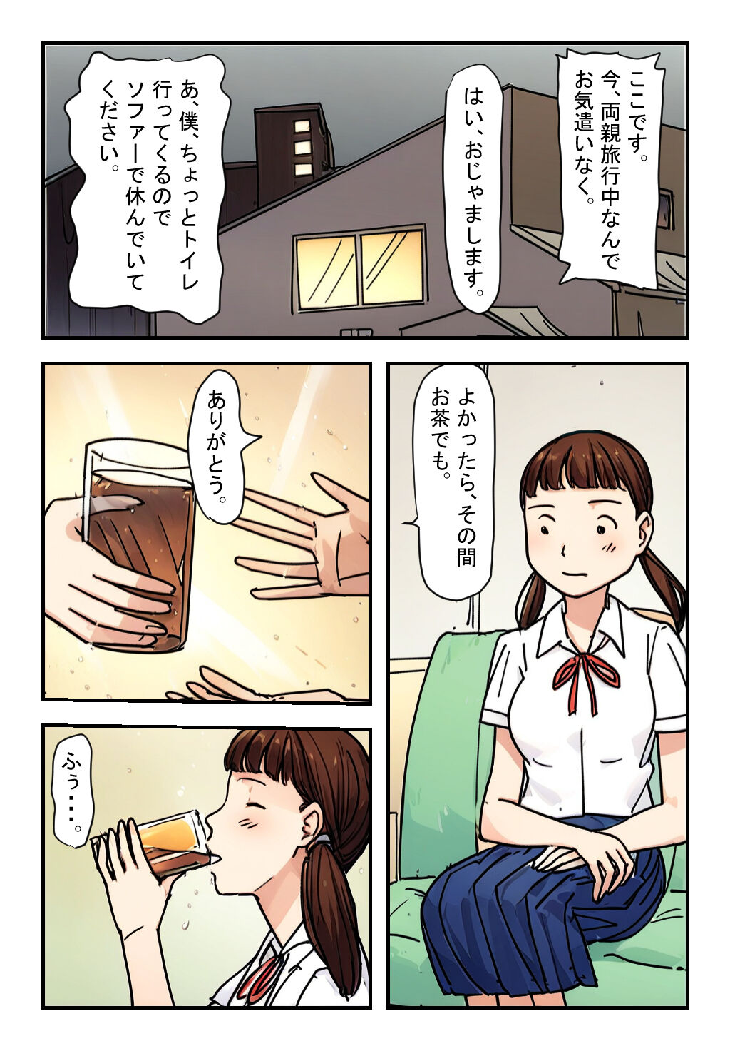 "Suiminkan Jikenbo Bukatsu Gaeri no Higeki" Ano Hi, Kitaku no Osoi Musume wa Kouhai Danshi no Ie de Ishiki o Ushinai, Sono Nyuubou o Arawanishiteita page 6 full