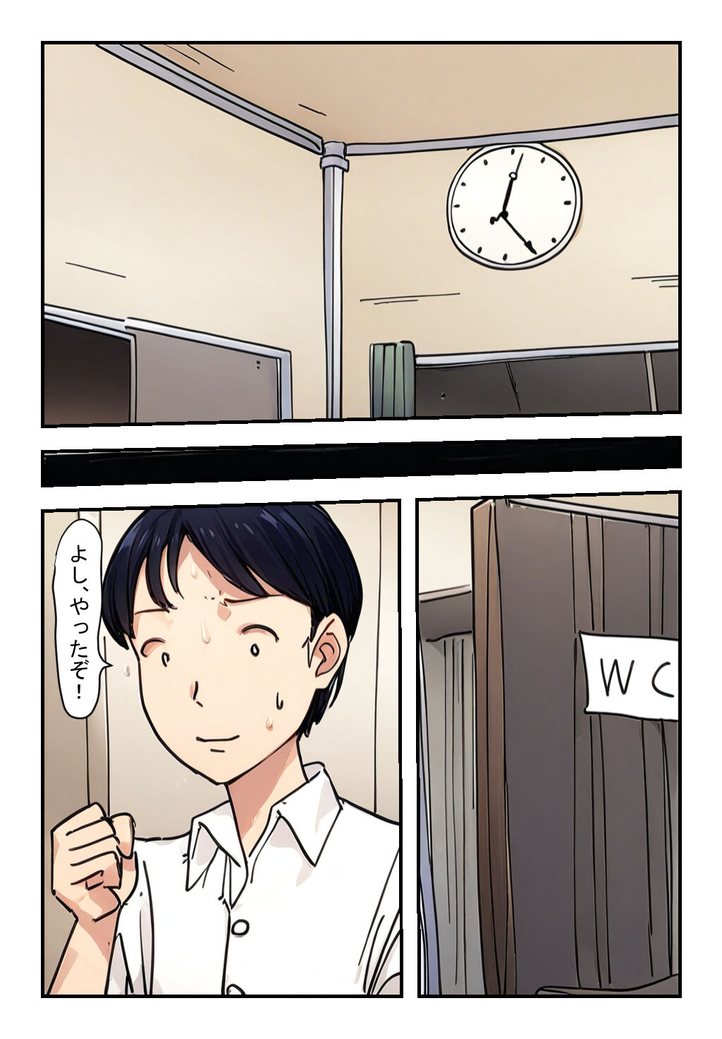 "Suiminkan Jikenbo Bukatsu Gaeri no Higeki" Ano Hi, Kitaku no Osoi Musume wa Kouhai Danshi no Ie de Ishiki o Ushinai, Sono Nyuubou o Arawanishiteita page 7 full