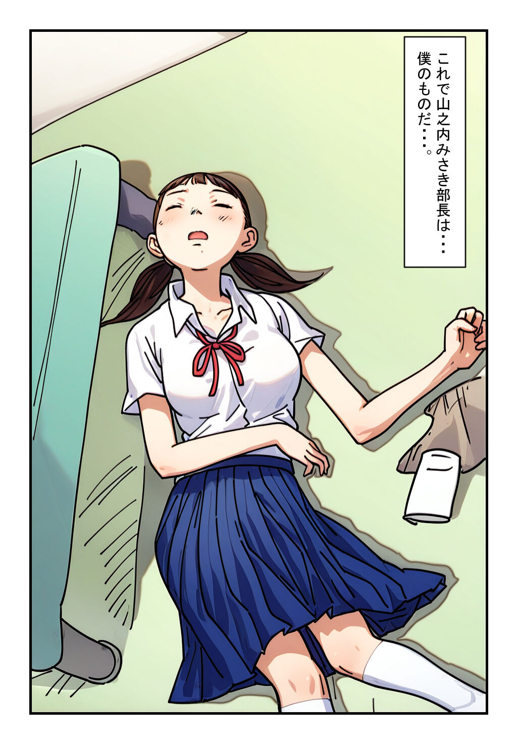 "Suiminkan Jikenbo Bukatsu Gaeri no Higeki" Ano Hi, Kitaku no Osoi Musume wa Kouhai Danshi no Ie de Ishiki o Ushinai, Sono Nyuubou o Arawanishiteita page 8 full