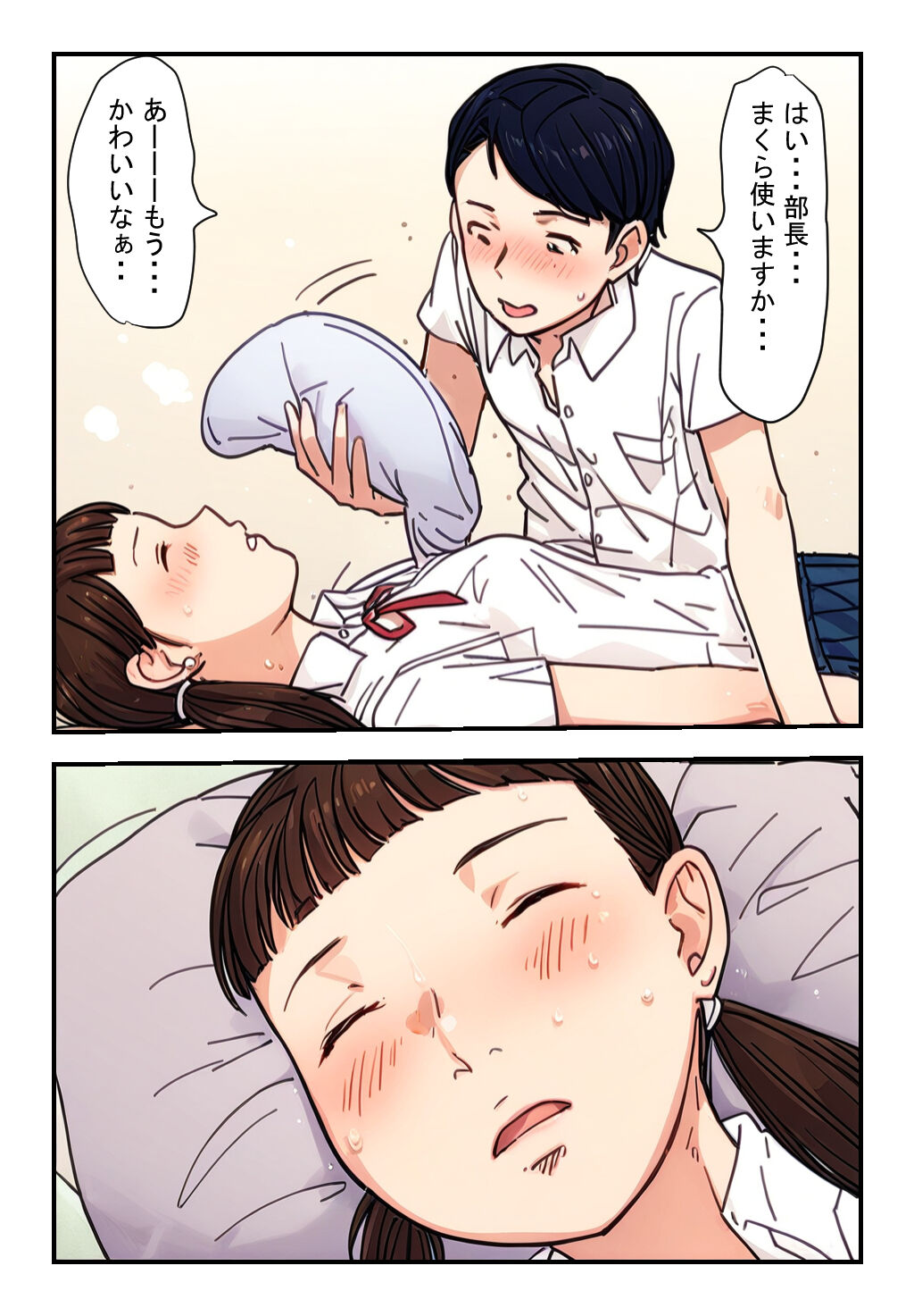 "Suiminkan Jikenbo Bukatsu Gaeri no Higeki" Ano Hi, Kitaku no Osoi Musume wa Kouhai Danshi no Ie de Ishiki o Ushinai, Sono Nyuubou o Arawanishiteita page 9 full